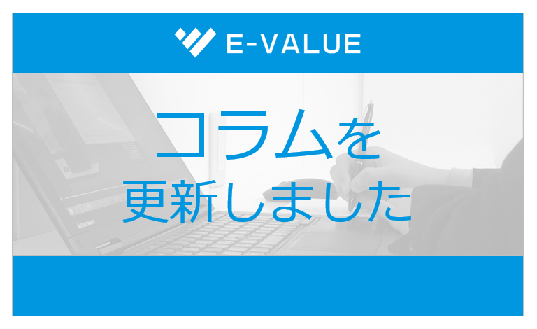 2月のコラムを更新しました