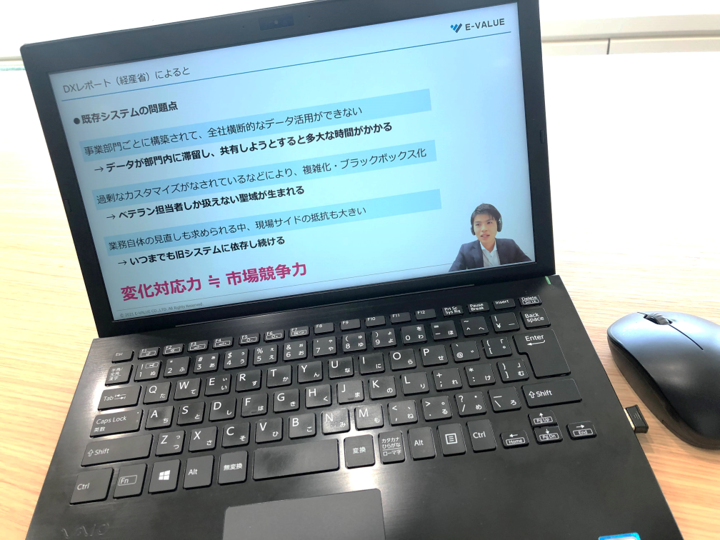 廃棄物管理のDX推進スタートアップセミナー